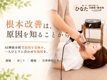 鍼灸ひなた治療院