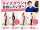 吉田バランスケア整体院の写真/ハードな筋トレは必要なし◎無理のない食事改善をメインに、整体での骨盤矯正を添えて健康的スリムへ♪