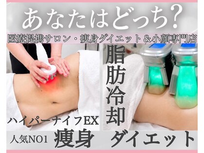 アールズ スリム(R's slim)の写真