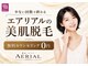 エアリアル 大牟田店の写真