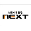 メンズ脱毛 ネクスト(NEXT)ロゴ