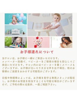 ビューティースタイル 横浜(BeautyStyle)/お子様連れ歓迎!