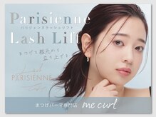 ミーカール 各務原店(me curl)/パリジェンヌラッシュリフト