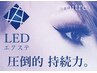 LED×フラット★40本付け足し¥5000