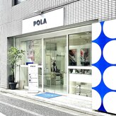 ポーラ ザ ビューティ 経堂店(POLA THE BEAUTY)