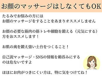 ペルク(perk)/自分でお顔のマッサージは必要？