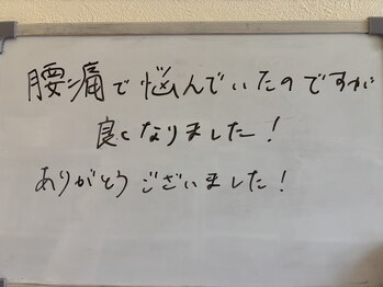 桂東洋鍼灸整骨院/【お客様の声】腰痛