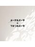 メーテルパーマ＋下まつげパーマ　8500円