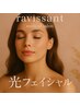 【トラブル肌改善】肌細胞を根本的改善★光フェイシャル50%OFF→9,200円
