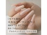 【モデル価格】長さだしで綺麗｜ワンカラー ¥13,200→¥7,700（初回オフ込）