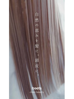 雅菜(miyabina)/ヘアケアライン！ビーツ導入