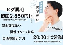 メンズ脱毛 千歳