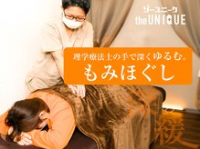 ジ ユニーク(the UNIQUE)