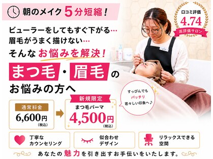 まつげネイルサロン ミルク(MILK)の写真