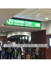 ハッピータイム ヒーリングビューティー(HappyTime Healing Beauty)/吉祥寺駅