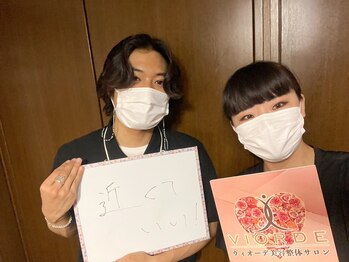 ヴィオーデ 二子玉川店/二子玉川で小顔矯正と骨盤矯正♪