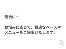 整体えびす丸 川越店/