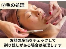 ビエスト(美est)/毛の処理