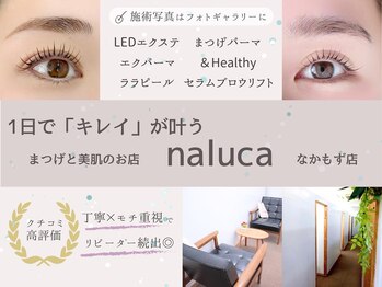 ナルカ(naluca)