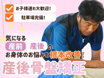 きょうわ整体院