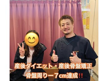 からだ未来整骨院 整体院/産後骨盤矯正お疲れ様でした♪