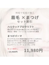 ファボ 宜野湾店(FAV)/人気★眉毛＋マツパ同時で時短