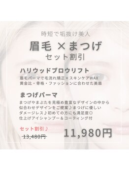 ファボ 宜野湾店(FAV)/人気★眉毛+マツパ同時で時短