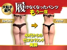 マルデビジュ 西宮(Mar de Bijou)