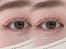 シャイン(Shine)/まつげパーマ