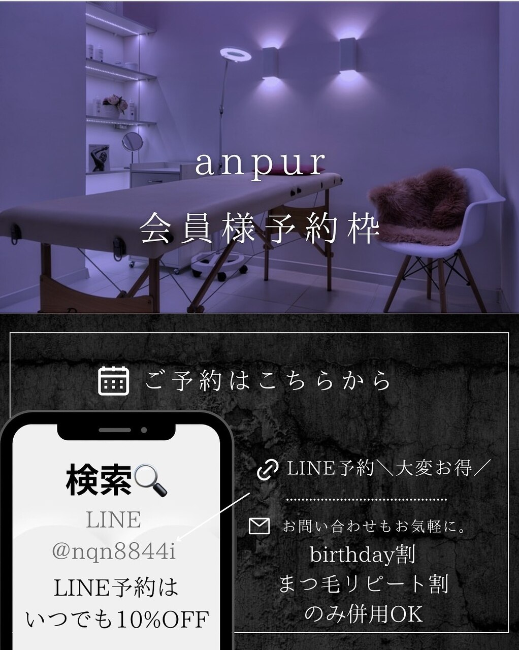 【会員様専用】90分　【3.4つのメニューを同時のお客様用】