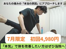 鈴ノ木整体院 吉祥寺