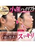 【AI診断付】3種のヒト幹細胞×小顔リフト◆全顔/首まで徹底ケア♪