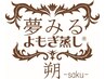 【2回目以降のお客様】リピーター様専用