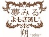 【2回目以降のお客様】リピーター様・定期継続コースのお客様専用