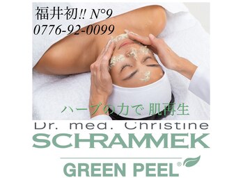 ナンバーナイン(N°9)