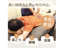 いわみ接骨院の雰囲気（【腰の痛み】国家資格者による原因を根本的改善を目指す施術です）