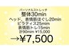 【特盛コース】全身＆小顔☆整体ピラティス！まるごと90min¥15,000→¥7,500