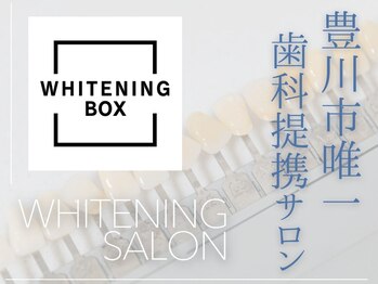 ホワイトニングボックス 豊川店