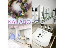 カラボ(KARABO)
