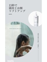 雅菜(miyabina)/ビーツウォータートリートメント