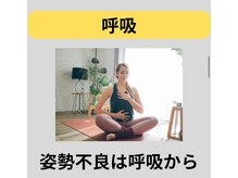 カワル整体 長嶺院/姿勢不良の意外な原因