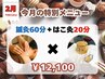 【2/28までに来院】鍼灸マッサージ60分+はこ灸20分プレゼント♪疲れてる方◎