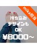 【フットネイル】￥8000～