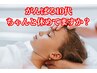 【学生応援】KIDSに♪やさしいカッサヘッドスパ30分◎頭スッキリ&首肩ケア