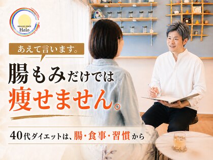 ハロ(Halo)の写真