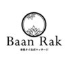 タイ古式&オイルマッサージ Baan Rak 恵比寿駅前店【ヘッドスパ/腸マッサージ】のお店ロゴ