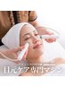 NEW【深いクマ/目の下のたるみ改善目元ケアスペシャル】￥33600→￥5980