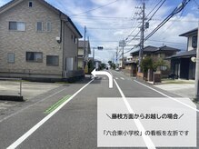 ボディーパートナー サイ(BODY PARTNER SAI)/道案内(藤枝方面)