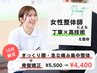 【残り3名】突然の腰痛・首肩の痛みetc...急な痛み集中整体+骨盤矯正 4400円