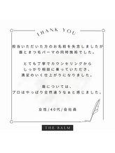 ザバーム 亀戸店(THE BALM)/BALM亀戸/錦糸町♪口コミ紹介